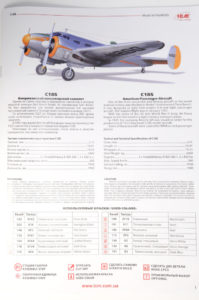 1/48 C18S American passenger aircraft - ICM