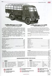 1/35 Lastkraftwagen 3,5 t AHN with German Drivers - ICM